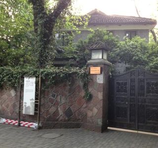 Former Residence of Jiang Jingguo