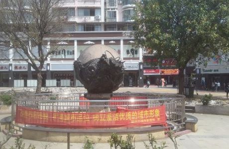 ZhongLian ShangCheng (ZhongLian ShangCheng BuXingJie)