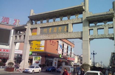 Tailong Business Street