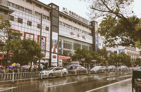 Shuiniucheng Shopping Mall