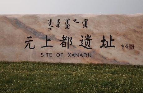 Capital Site of Yuan-Dynasty