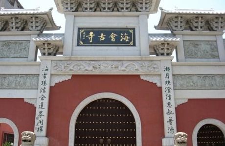 Haihui Temple of Xiangtan