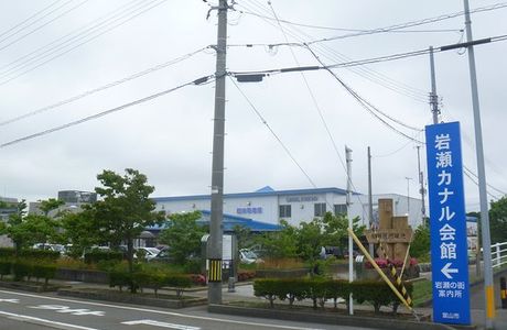 Iwase Canal