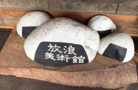 Horo Museum of Art