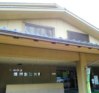 Suzu City Suzu Ware Museum