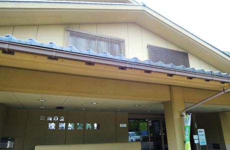 Suzu City Suzu Ware Museum