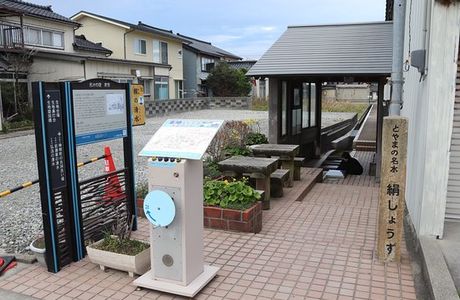 Kinu no Shimizu