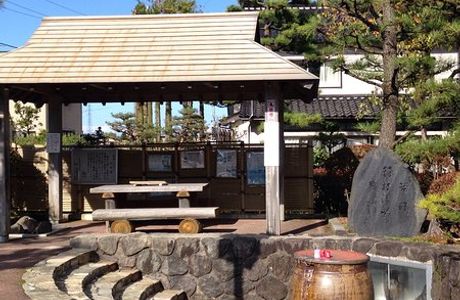 Hakone Shozu