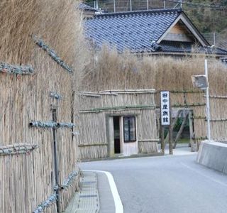 Makaki no Sato