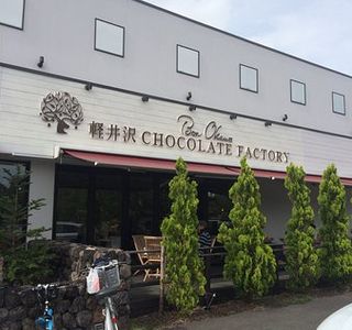 Karuizawa Chocolate Factory