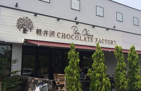 Karuizawa Chocolate Factory