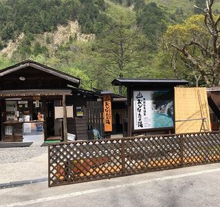 Obinata no Yu