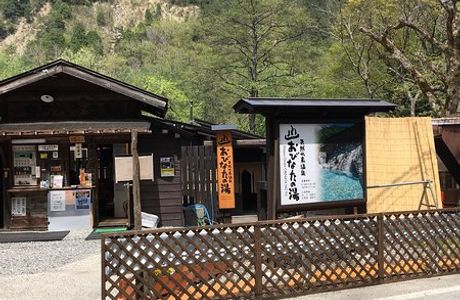 Obinata no Yu