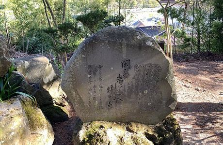 Basho Monument