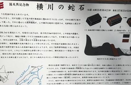 Yokokawa no Jaishi