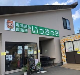 Michi-no-Eki Shinano