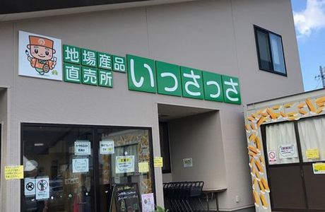 Michi-no-Eki Shinano
