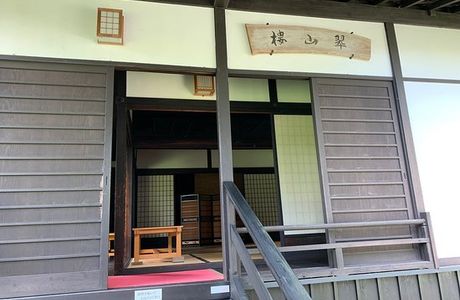 Yamamura Daikan Yashiki