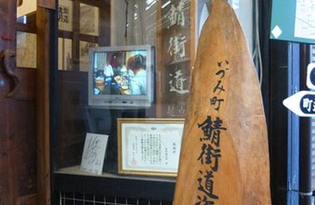 Saba Kaido Museum