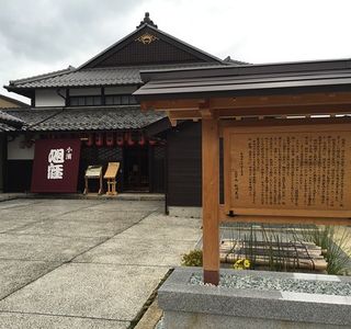 Obamashi-Machinoeki Asahiza