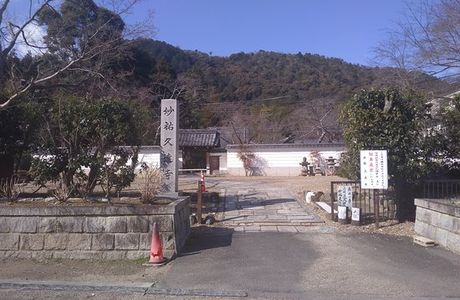 Myoyu-ji Temple