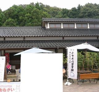 Tsukiusagi no Sato