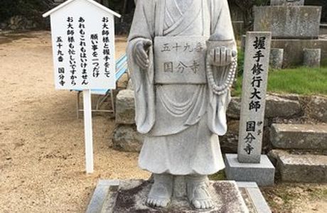 Kokubunji Temple