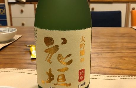 Nambu Sake Brewery