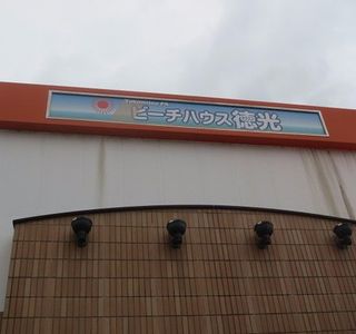 Tokumitsu Parking Area Downline