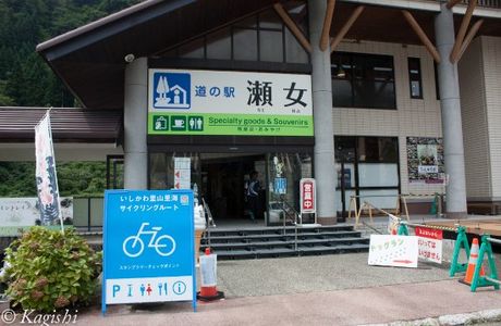 Michinoeki Sena