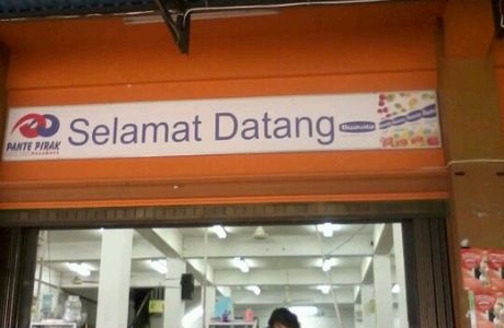 Pante Pirak Supermarket