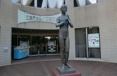 Hiroshima City Manga Library