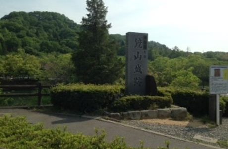 Kagamiyama Park