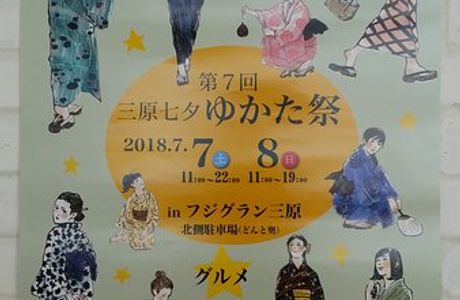 Michi no Eki Mihara Shimmei no Sato
