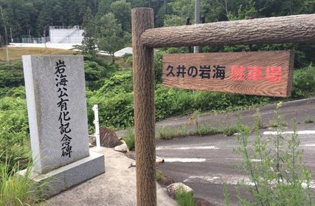 Kui no Gankai
