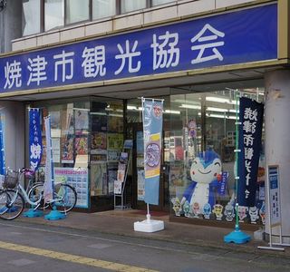 Yaizu City Tourist Information Association