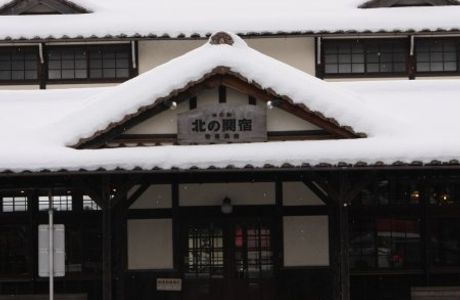 Michi-no-Eki Kita no Sekijuku Aki Takata