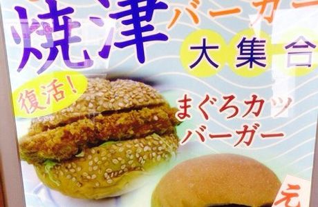 Yaizu Gyoko
