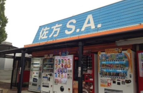 Sagata Service Area Outbound