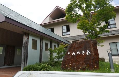Mominoki Forest Park