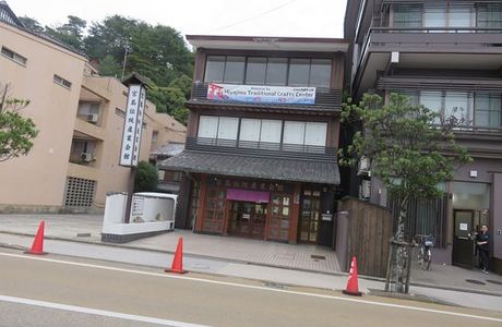 Miyajima Traditional Craft Center