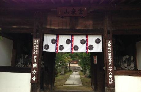 Akikokubunji Temple