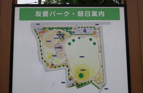 Yuai Park Asahi