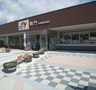 Komakado Parking Area Down Line