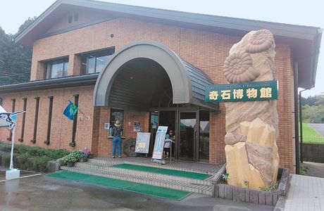 The Kiseki Museum of World Stones