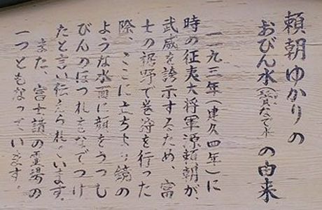 Obimmizu