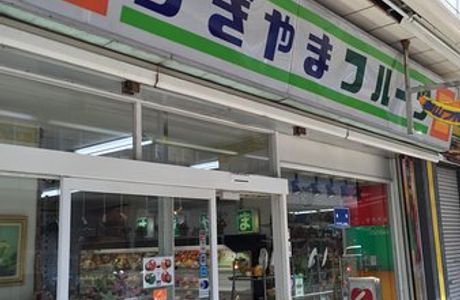 Sugiyama Fruits