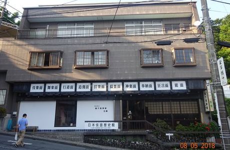 Nihon Kamen Rekishikan