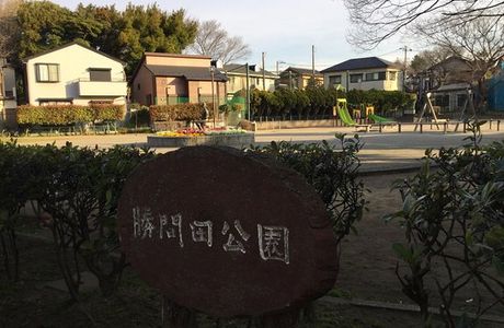 Katsumata Park