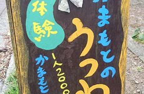 Kurashi No Gallery Tohakkaku
